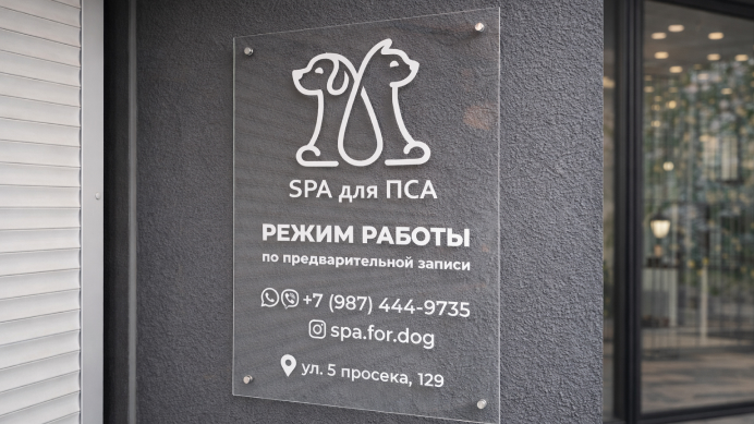 Режим работы акриловый премиум